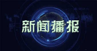 镶黄旗发布消息称朱小坤代表建议，支持高合金钢使用中频炉生产